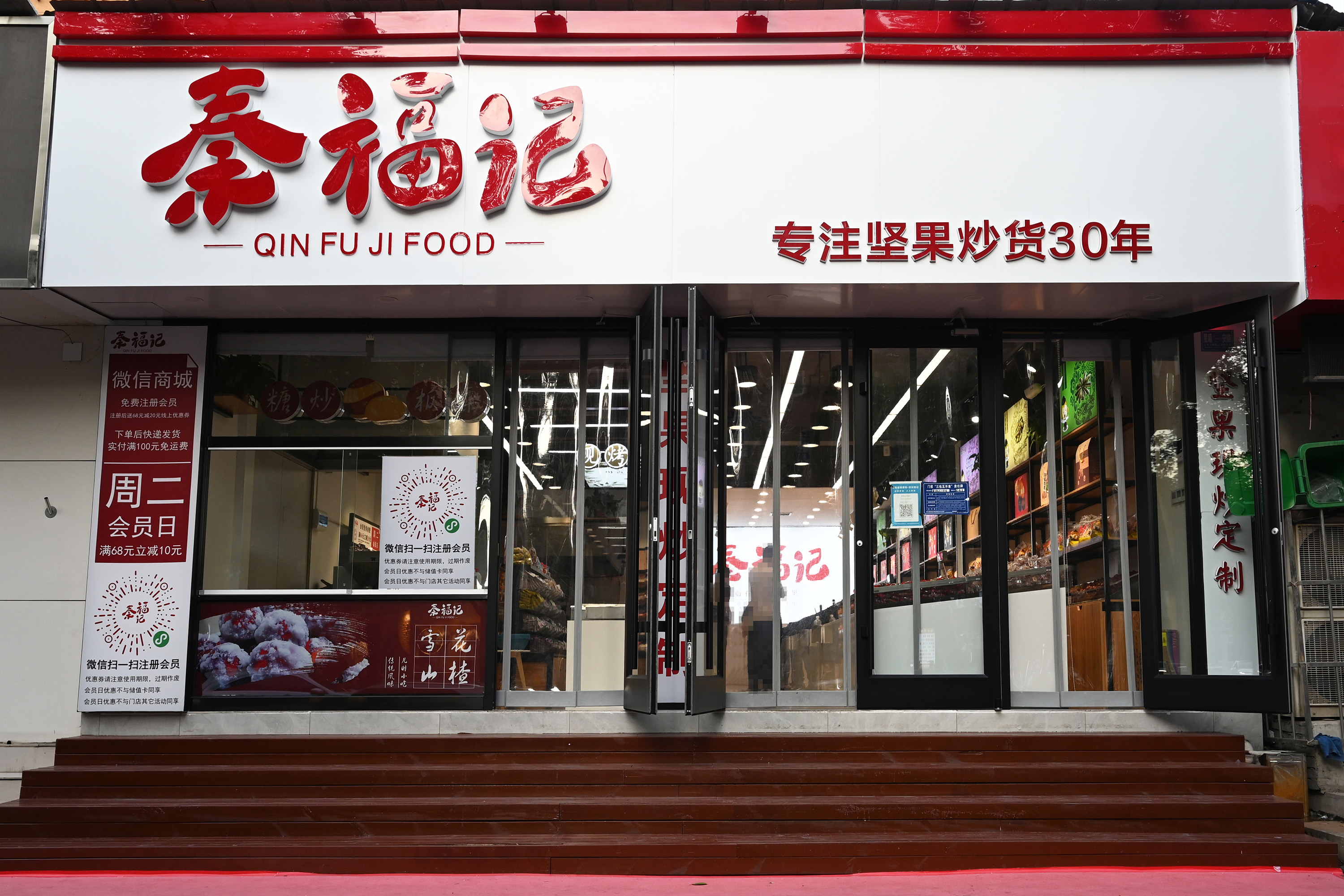 麗新店